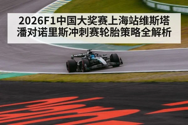 formula one car cornering track