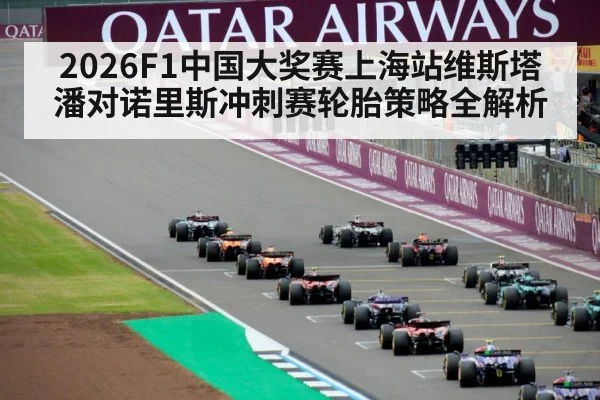 formula 1 race start straight