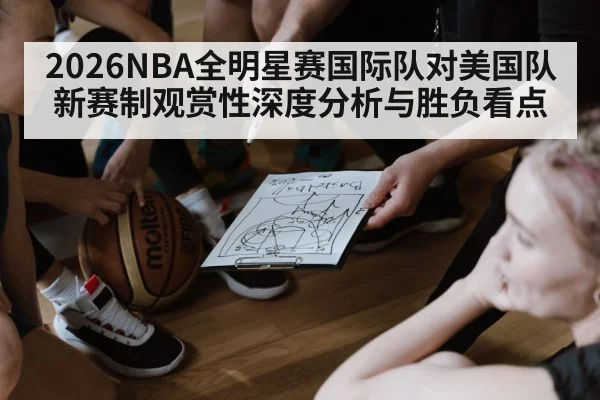 basketball team huddle strategy