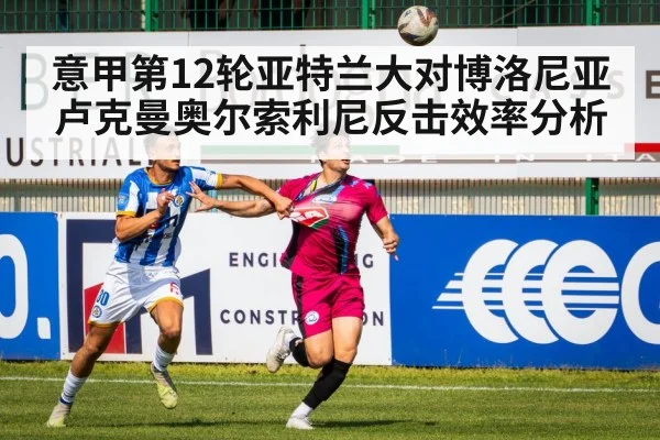 Bologna Serie A winger running with ball