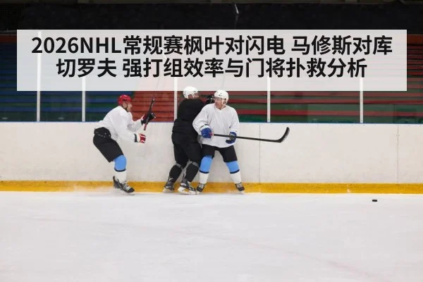 ice hockey power play