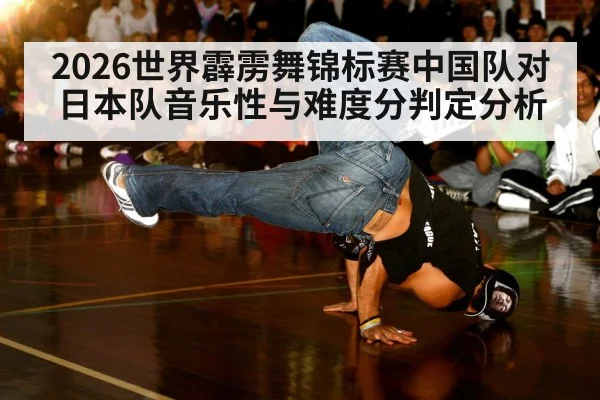 breakdance battle competition stage